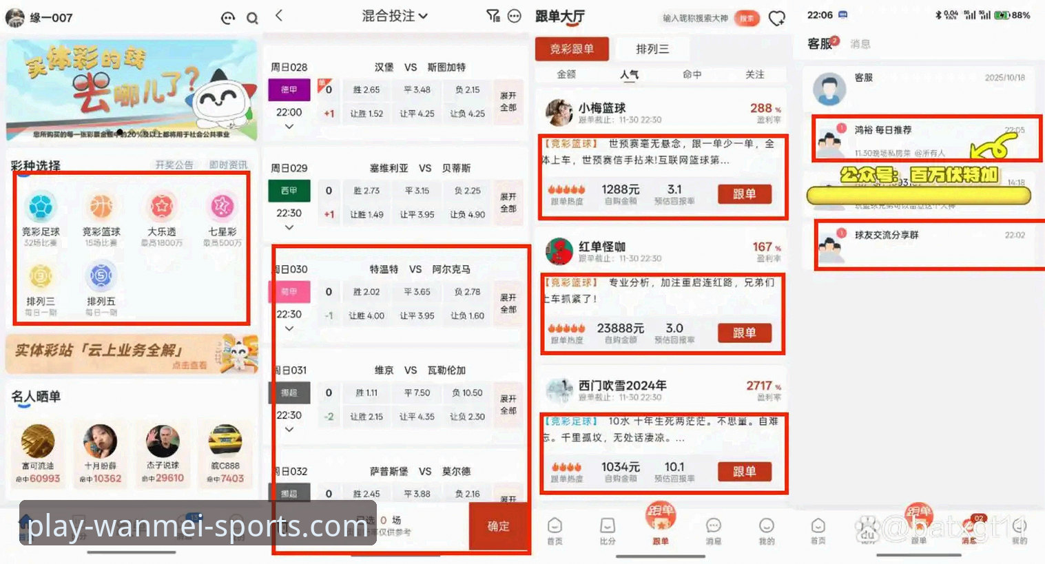 完美体育体育娱乐 完美体育体育娱乐是否真的值得老彩民信赖?从版本更新到用户体验全面剖析