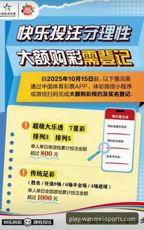 完美体育彩票玩法深度分析：从技术角度解读竞猜机制与操作全流程