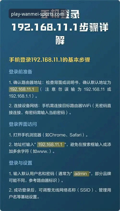 最新完美体育登录教程 掌握完美体育登录实用技巧——从手机应用到安全防护的必备知识