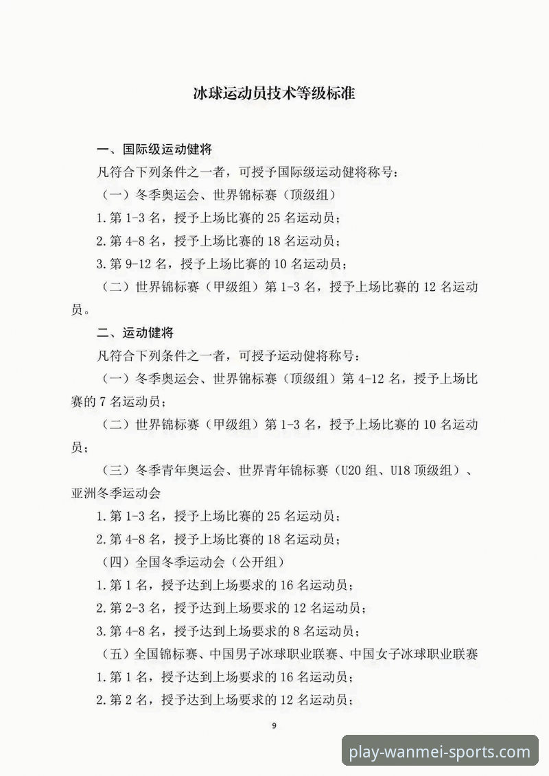 完美体育最新版本评测 新手必看!完美体育最新版本评测的5大核心变化与操作指南